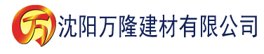 沈阳香蕉视频免费版在线观看建材有限公司_沈阳轻质石膏厂家抹灰_沈阳石膏自流平生产厂家_沈阳砌筑砂浆厂家